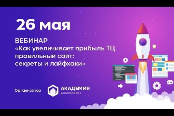 Кракен как зарегистрироваться