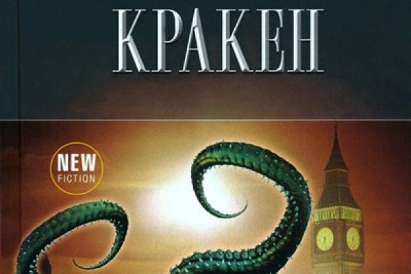 Кракен ссылки krakenwebs org