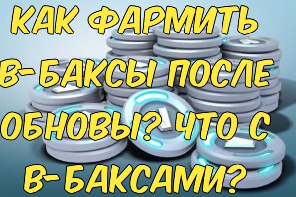 Как выйти на кракен